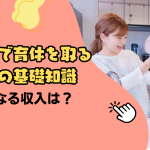   住宅ローン保険相談の専門家｜長岡fp事務所青森東京 