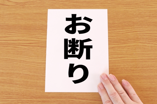   住宅ローン保険相談の専門家｜長岡fp事務所青森東京 ハウスメーカーへのお断り