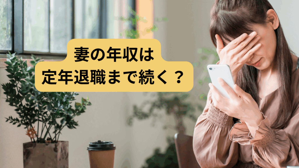 ぺアローン　無理