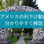- 住宅ローン・保険相談の専門家|長岡FP事務所【青森・東京】 住宅ローン保険相談の専門家|長岡fp事務所青森東京 パウエル議長 利下げ