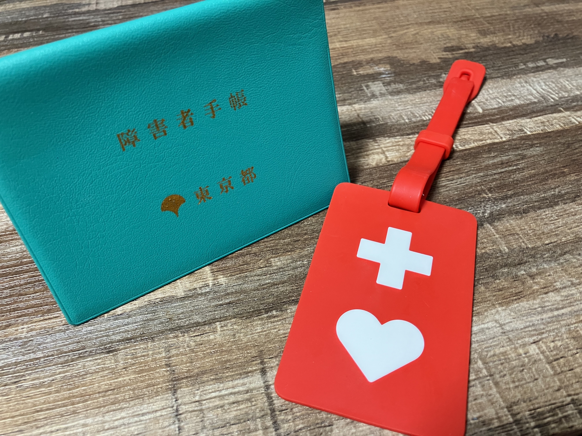   住宅ローン保険相談の専門家｜長岡fp事務所青森東京 身体障害者手帳1級　優遇