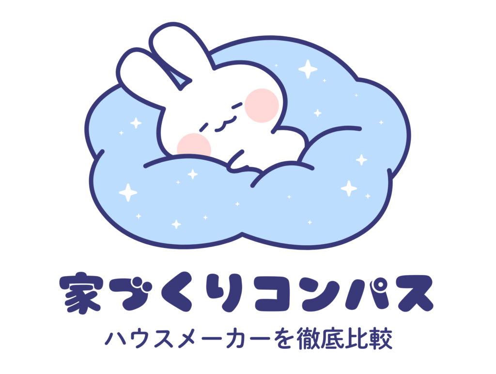 家づくりコンパス